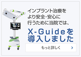 iGO(マウスピーース矯正)北九州の導入医院 前歯の矯正に特化した、iGOシステム(マウスピース型矯正装置)を導入しました。